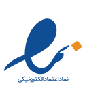 نماد اعتماد