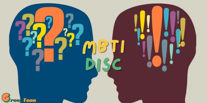 مقایسه MBTI و DISC در محیط کار