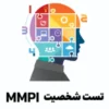 تست تجسم فضایی مینه سوتا